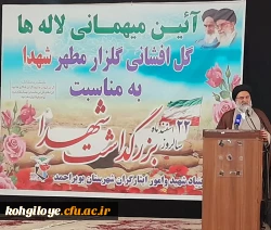 گرامیداشت روز شهید 14