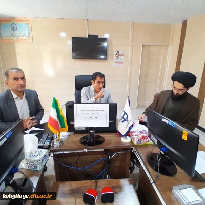 برگزاری جلسه هیئت رئیسه دانشگاه فرهنگیان استان کهگیلویه و بویراحمد
