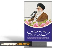 سال جهش تولید با مشارکت مردممبارک باد 2