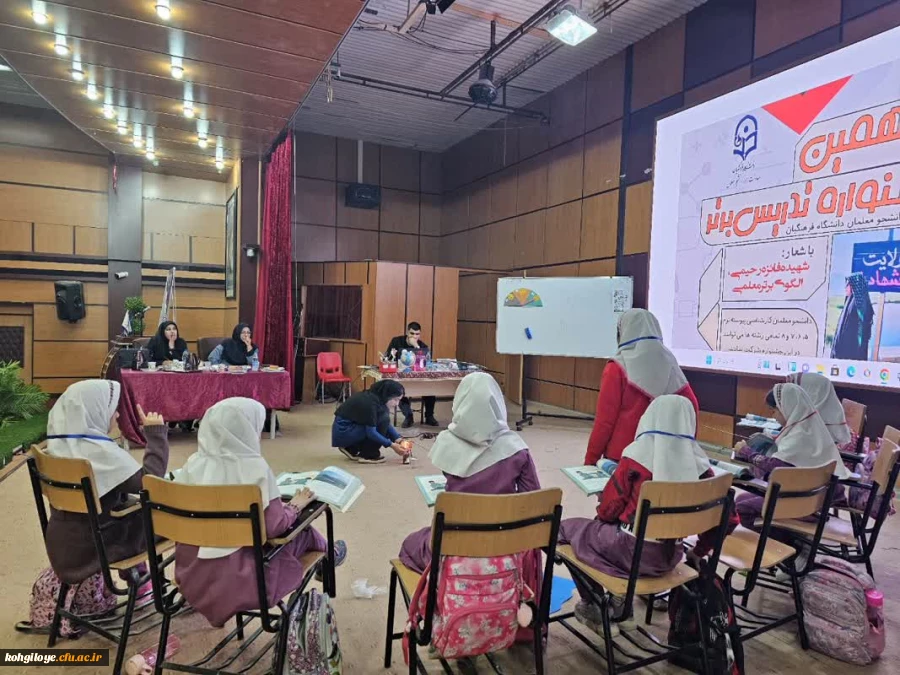 شروع جشنواره الگوی برتر تدریس دانشگاه فرهنگیان ( مرحله استانی) ، استان کهگیلویه و بویراحمد 2