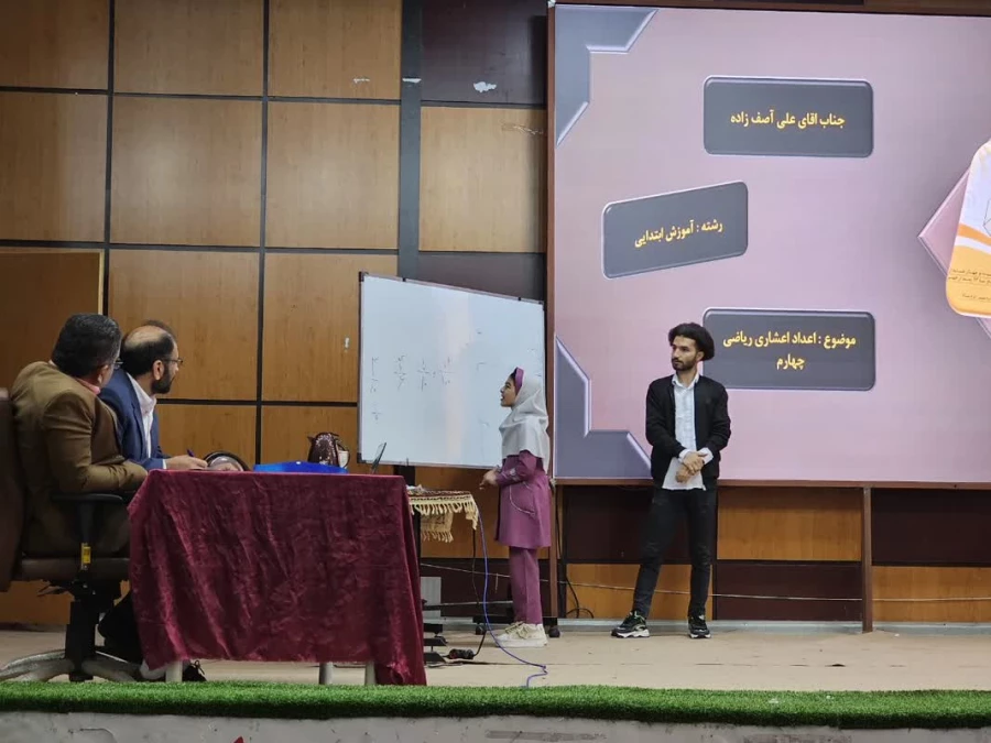 شروع جشنواره الگوی برتر تدریس دانشگاه فرهنگیان ( مرحله استانی) ، استان کهگیلویه و بویراحمد 2