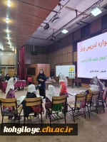 شروع جشنواره الگوی برتر تدریس دانشگاه فرهنگیان ( مرحله استانی) ، استان کهگیلویه و بویراحمد 2