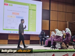 شروع جشنواره الگوی برتر تدریس دانشگاه فرهنگیان ( مرحله استانی) ، استان کهگیلویه و بویراحمد 2