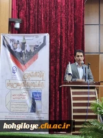 شروع جشنواره الگوی برتر تدریس دانشگاه فرهنگیان ( مرحله استانی) ، استان کهگیلویه و بویراحمد 2