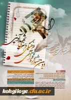 بازدید دانشجویان کارشناسی نا پیوسته دانشگاه فرهنگیان استان کهگیلویه و بویراحمد از دوازدهمین المپیاد آماد وحضور کلاسهای هلال احمر 2