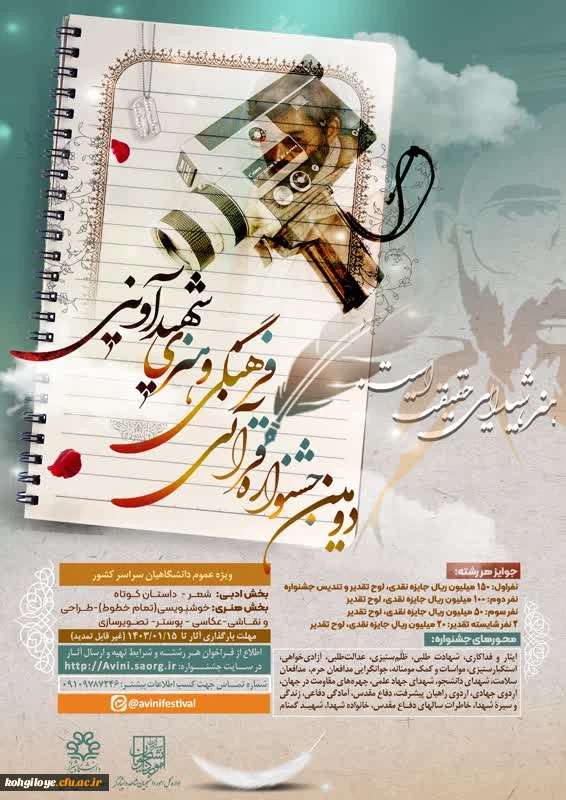 بازدید دانشجویان کارشناسی نا پیوسته دانشگاه فرهنگیان استان کهگیلویه و بویراحمد از دوازدهمین المپیاد آماد وحضور کلاسهای هلال احمر 2