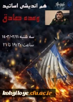 هم اندیشی اساتید 3