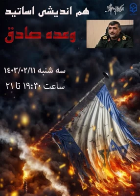 هم اندیشی اساتید 3