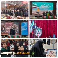 نخستین اجلاسیه ۳۴ شهید دانشجو معلم کهگیلویه و بویراحمد 6