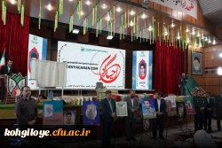 نخستین اجلاسیه ۳۴ شهید دانشجو معلم کهگیلویه و بویراحمد 9