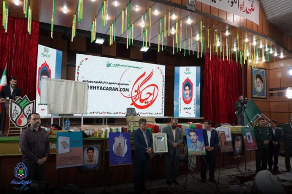 نخستین اجلاسیه ۳۴ شهید دانشجو معلم کهگیلویه و بویراحمد 9