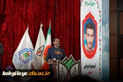 نخستین اجلاسیه ۳۴ شهید دانشجو معلم کهگیلویه و بویراحمد 10