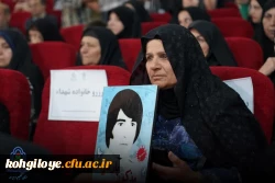 نخستین اجلاسیه ۳۴ شهید دانشجو معلم کهگیلویه و بویراحمد 11