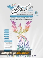 گفتاورد ملی نخبگان 2