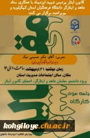 کارگاه مقاله نویسی 2