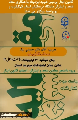 کارگاه مقاله نویسی