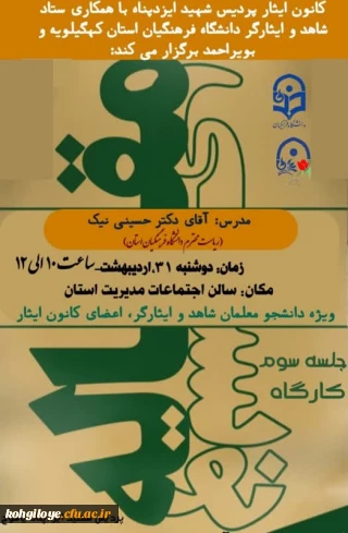 کارگاه مقاله نویسی