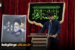 مراسم یادبود شهدای خدمت 2