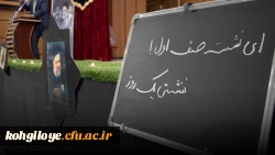 مراسم یادبود شهدای خدمت 3