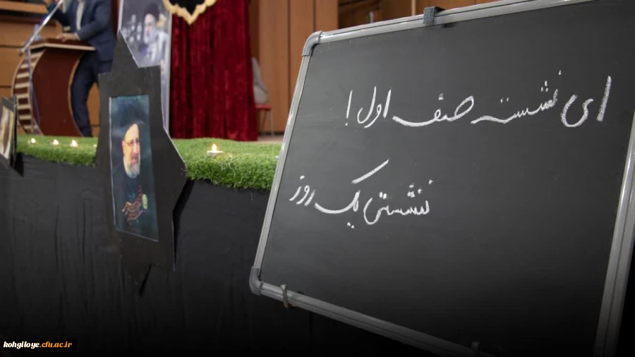 مراسم یادبود شهدای خدمت 3