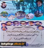 برگزاری جشنواره الگوهای تدریس برتر  2