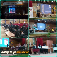 یازدهمین جشنواره تدریس برتر مرحله منطقه ای ( منطفه 6) کشور 2