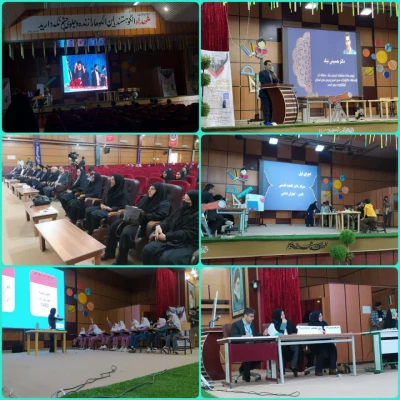 یازدهمین جشنواره تدریس برتر مرحله منطقه ای ( منطفه 6) کشور 2