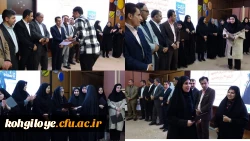 یازدهمین جشنواره تدریس برتر مرحله منطقه ای ( منطفه 6) کشور 2