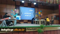 یازدهمین جشنواره تدریس برتر مرحله منطقه ای ( منطفه 6) کشور 2