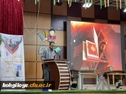 یازدهمین جشنواره تدریس برتر مرحله منطقه ای ( منطفه 6) کشور 2