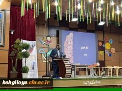 یازدهمین جشنواره تدریس برتر مرحله منطقه ای ( منطفه 6) کشور 2