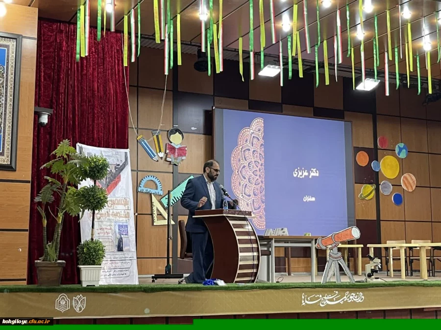 یازدهمین جشنواره تدریس برتر مرحله منطقه ای ( منطفه 6) کشور 2