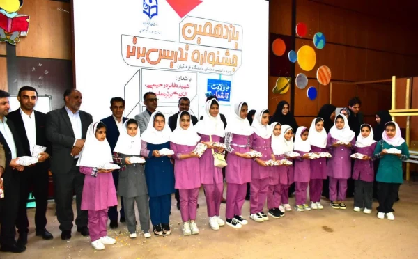 یازدهمین جشنواره تدریس برتر مرحله منطقه ای ( منطفه 6) کشور 2