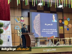 یازدهمین جشنواره تدریس برتر مرحله منطقه ای ( منطفه 6) کشور 2