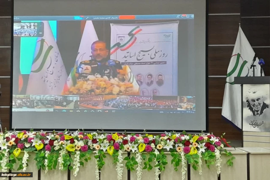 برگزاری همایش روز بسیج اساتید همزمان با سراسر کشور با شعار استاد انقلابی، حماسه حضور و حکمرانی علوی 8