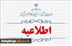 اطلاعیه اعلام اسامی چند برابر ظرفیت مربوط به پذیرشِ دانشجو-معلم دانشگاه فرهنگیان و نمرۀ کل آزمون متقاضیان آزمون سراسری ۱۴۰۳ (نوبت اول) 2