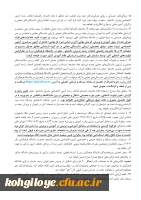 اطلاعیه اعلام اسامی چند برابر ظرفیت مربوط به پذیرشِ دانشجو-معلم دانشگاه فرهنگیان و نمرۀ کل آزمون متقاضیان آزمون سراسری ۱۴۰۳ (نوبت اول) 2