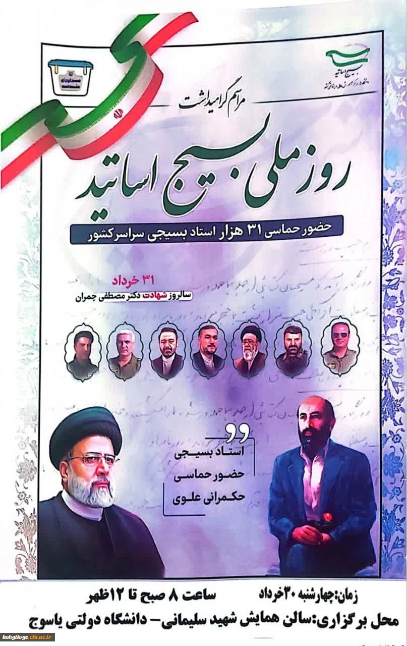 جلسه ارزیابی شایستگی 2