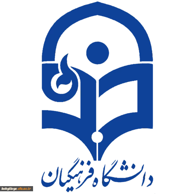 مدارک مورد نیازپرونده پذیرفته شدگان دانشگاه فرهنگیان 
 
 2