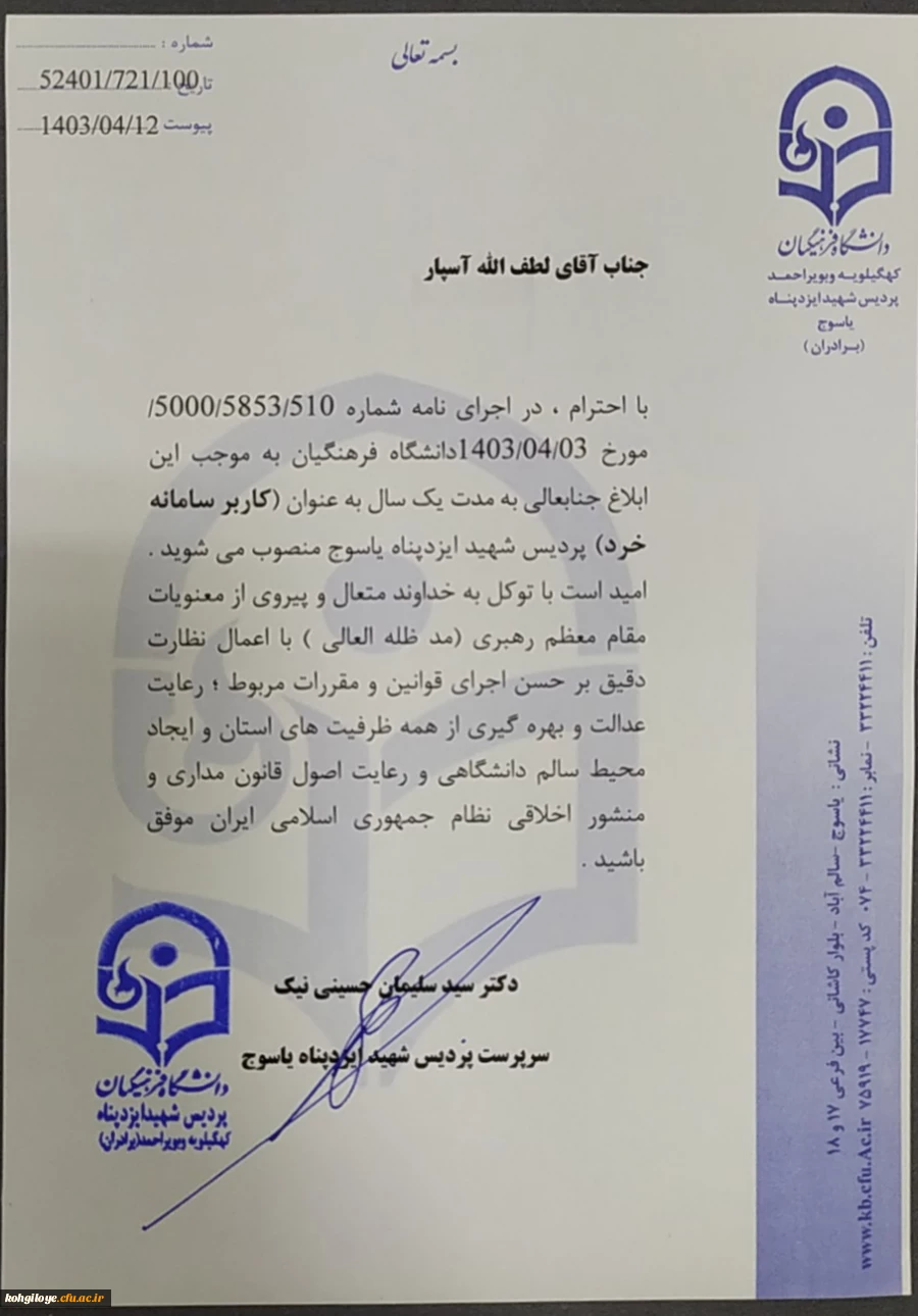 کسب رتبه کشوری ، طرح حامیم((حلقه های میانی))  2