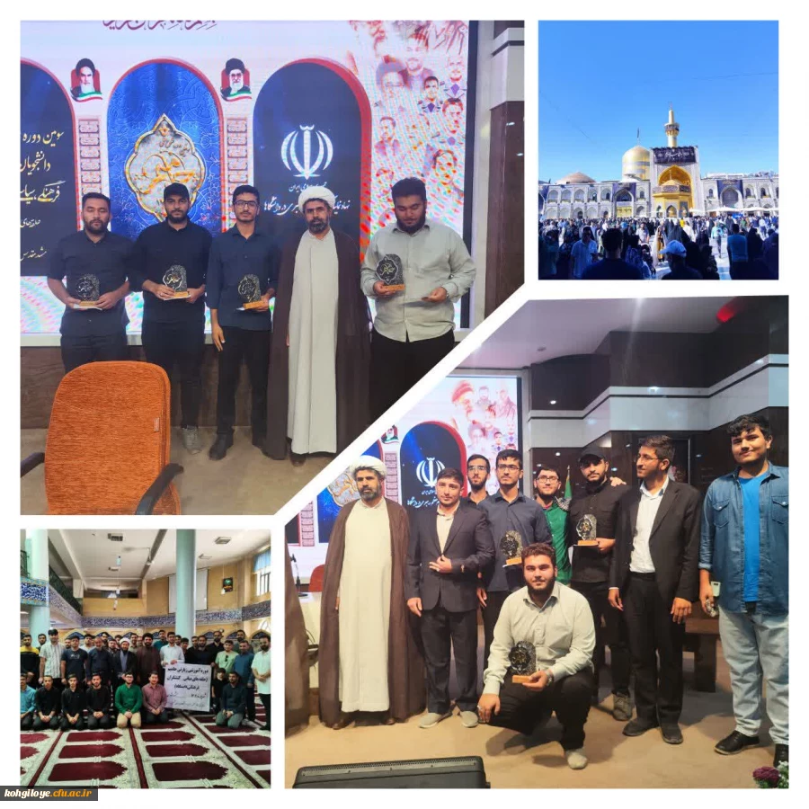 کسب رتبه کشوری در طرح حامیم ( حلقه های میانی) 2