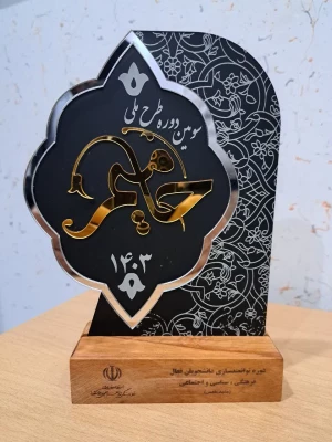 کسب رتبه کشوری (طرح حامیم) 2