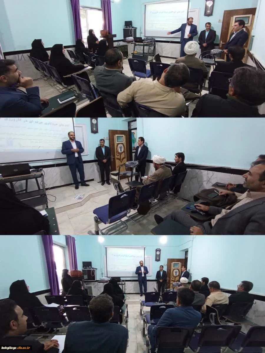 برگزاری دوره توانمندسازی استادان مرجع کارورزی 1 و 3 2