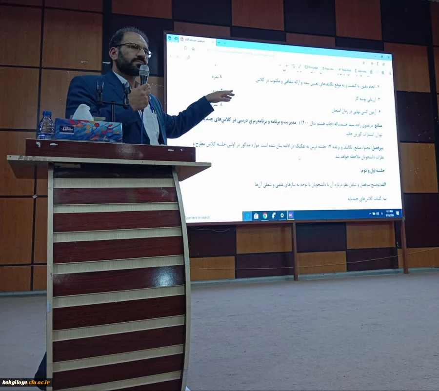 جلسه شورای استادان دانشگاه فرهنگیان استان کهگیلویه و بویراحمد 4