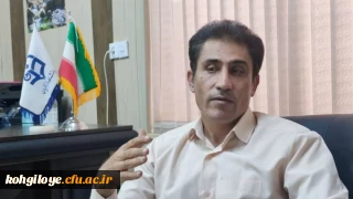 پیام تبریک رئیس دانشگاه فرهنگیان استان کهگیلویه و بویراحمد به مناسبت گرامیداشت هفته دفاع مقدس و آغاز سال تحصیلی جدید