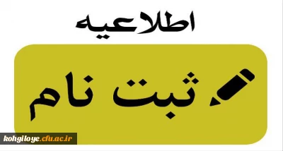 قابل توجه پذیرفته شدگان 1403 پردیس شهید ایزد پناه یاسوج

زمان ثبت نام حضوری پذیرفته شدگان + مدارک مورد نیاز
