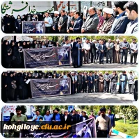 برپایی تجمع اعتراضی علیه رژیم صهیونیستی 6