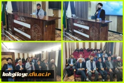 جلسه هم اندیشی اساتید دانشگاه فرهنگیان استان کهگیلویه و بویراحمد 2