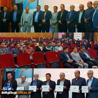 برگزاری جشن تجلیل از قبولی های دانشگاه فرهنگیان استان کهگیلویه وبویراحمد