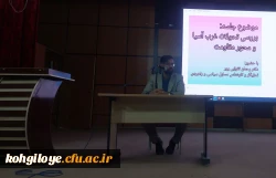 جلسه بررسی تحولات غرب آسیا و محور مقاومت- 30/7/1403 4